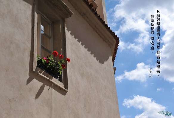 盼望_凡勞苦擔重擔的人